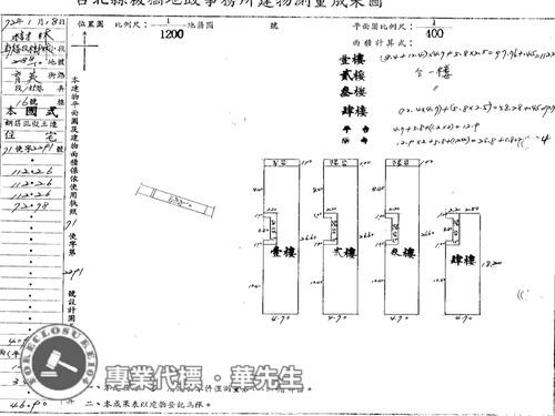 新北樹林法拍透天-5