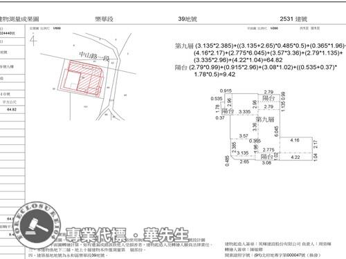 新北法拍華廈-7