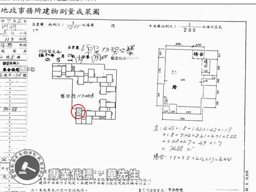 台北華廈法拍-7