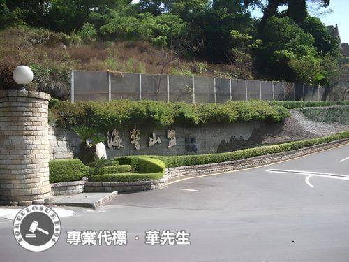 淡水透天拍賣-0
