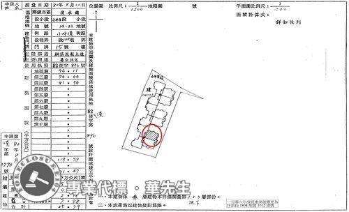 淡水透天拍賣-7