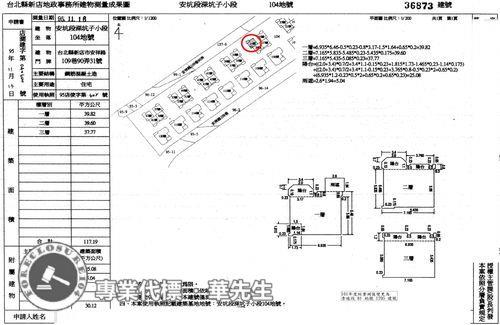 新店透天拍賣-12