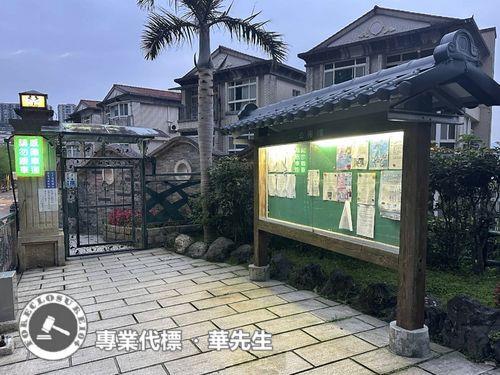 新店透天拍賣-9
