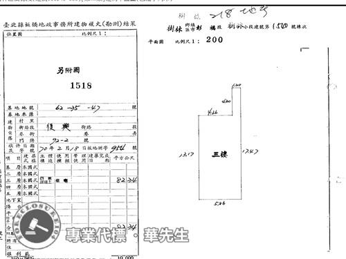 新北公寓法拍-11