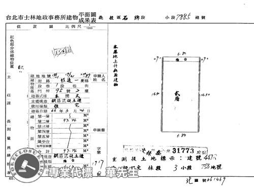 台北北投法拍公寓-6