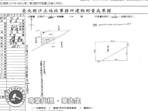 汐止法拍透天-7