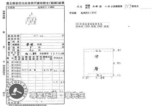 五股法拍公寓-7