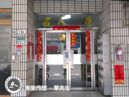 台北松山華廈拍賣-1
