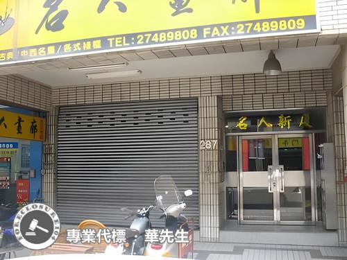 台北松山華廈拍賣-2