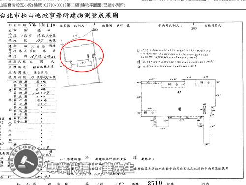 台北松山華廈拍賣-8
