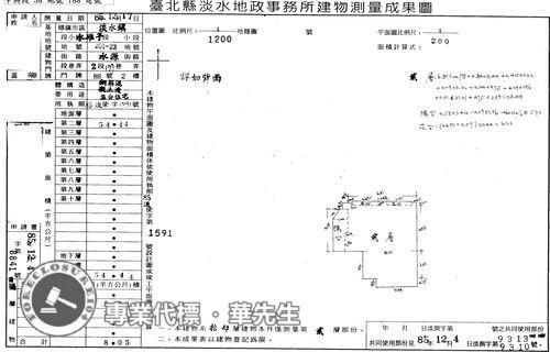 淡水大樓法拍-9