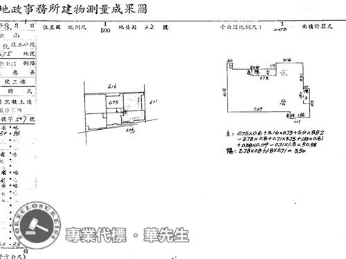 松山大樓法拍-7
