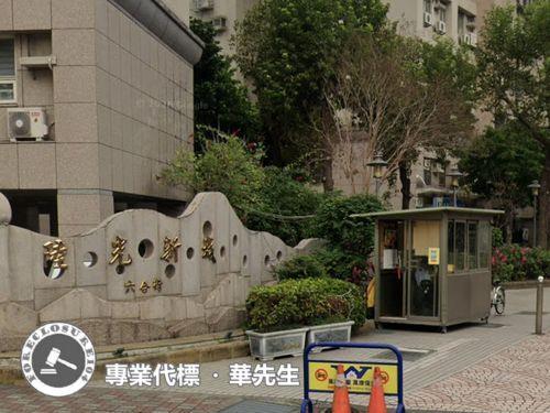 五股華廈拍賣-4