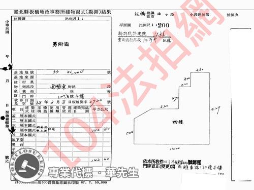 板橋公寓法拍-8