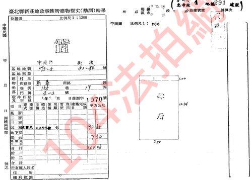 新北新莊法拍公寓-7