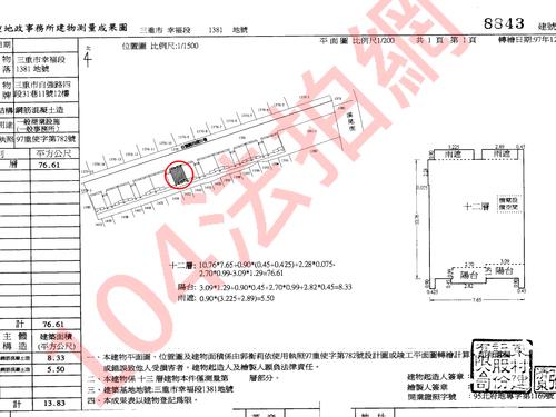 新北三重大樓法拍-10