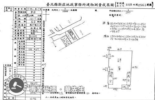 新北新莊公寓法拍-5