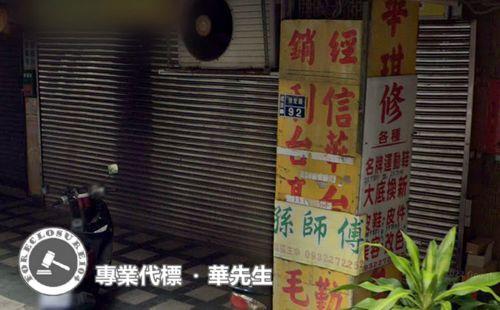 桃園桃園區透天拍賣-2
