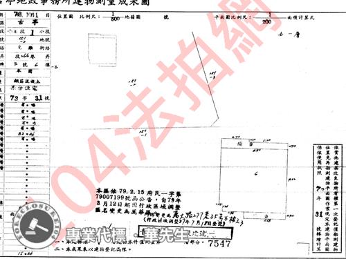 萬華華廈法拍-6