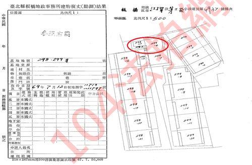 板橋法拍公寓-9