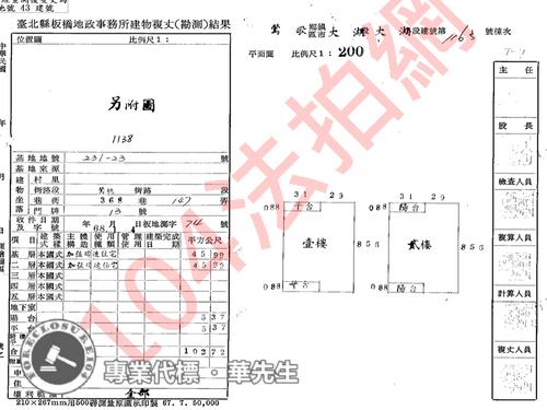 鶯歌透天拍賣-6