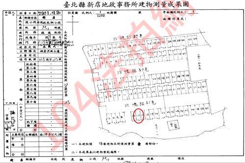 新店法拍公寓-9
