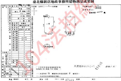 新店法拍公寓-8