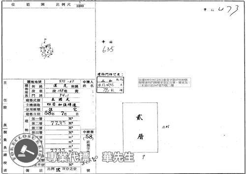 三重拍賣公寓-6