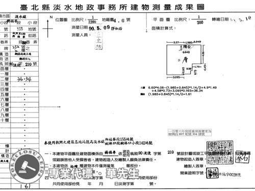 新北淡水大樓法拍-8