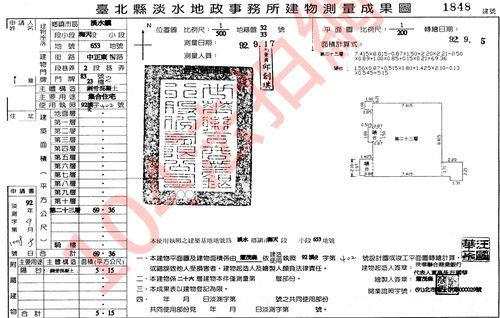 淡水大樓拍賣-11