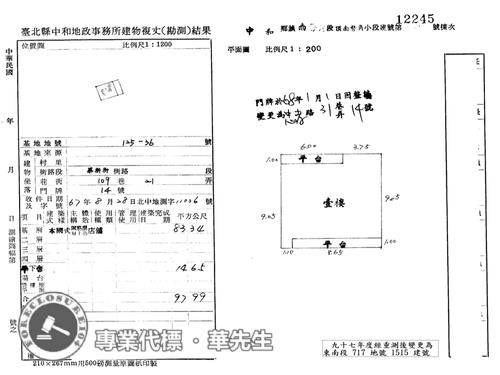 新北拍賣公寓-7