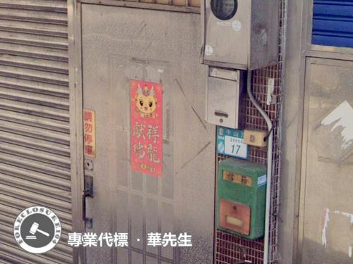 鶯歌透天法拍-1