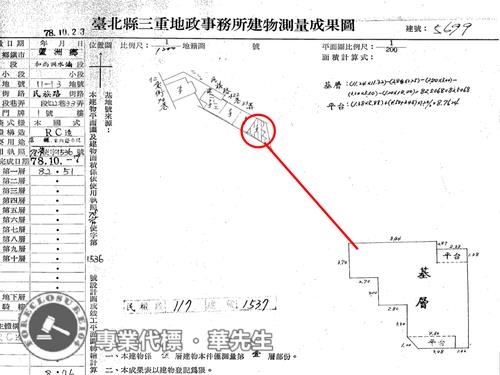 蘆洲法拍公寓-11