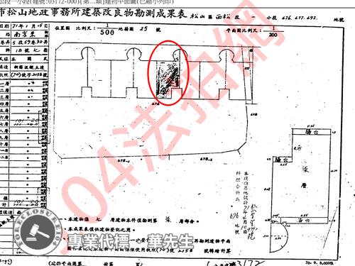 松山華廈法拍-7