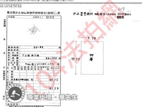 新北汐止拍賣公寓-5