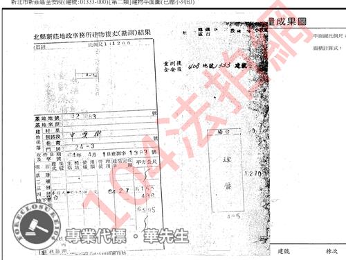 新北新莊公寓法拍-6