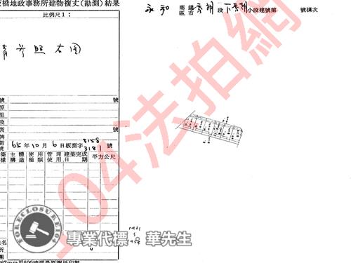 新北永和公寓拍賣-9