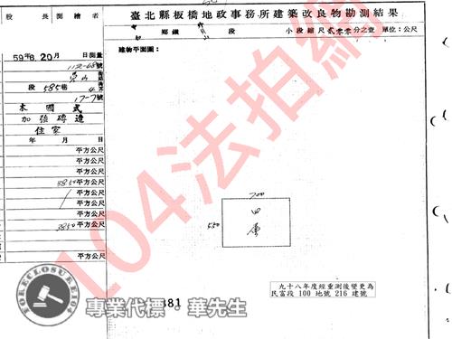 新北中和公寓法拍-7