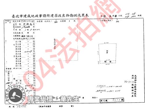 大安區法拍大樓-9