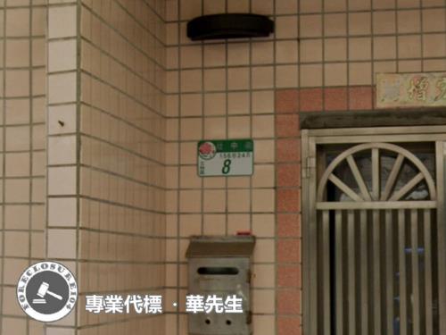 士林公寓法拍-1