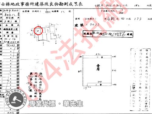士林公寓法拍-5