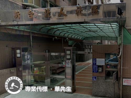 汐止法拍華廈-7