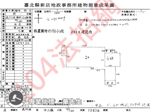 新北法拍華廈-8
