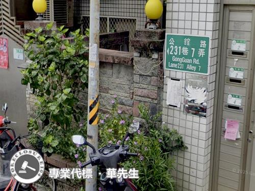 台北公寓法拍-7