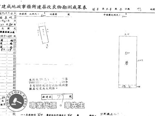 大同區法拍公寓-6