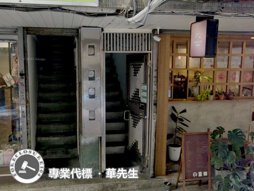大同區法拍公寓-1
