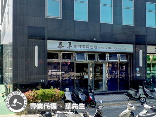 三重廠辦法拍-2