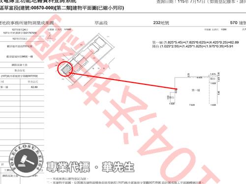 桃園觀音大樓法拍-8
