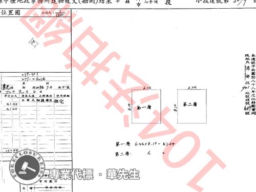 平鎮拍賣透天-5