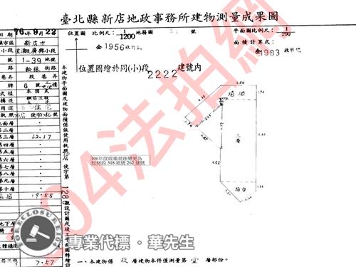 新店華廈法拍-10